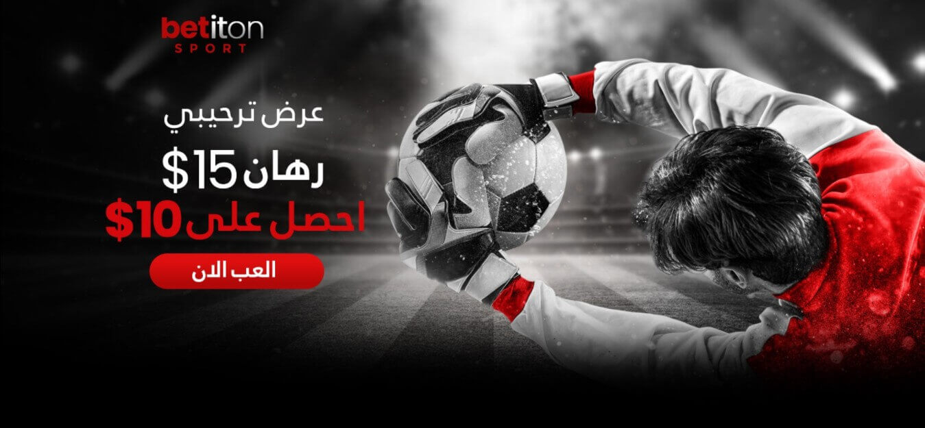 Betiton sports - Arabswin