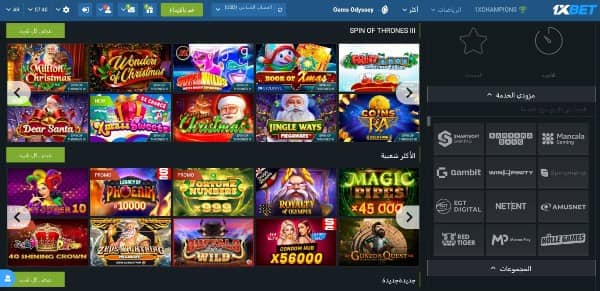 اختر ألعاب الكازينو الخاصة بك على 1xbet