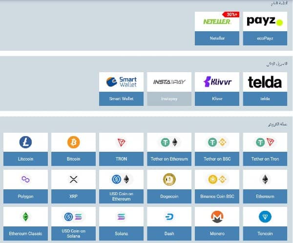 اختر العملات الرقمية الخاصة بك في 1xbet