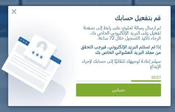 قم بتأكيد التسجيل في 1xbet