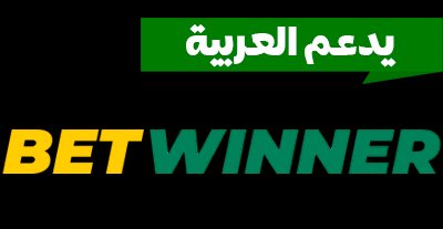 Betwinner