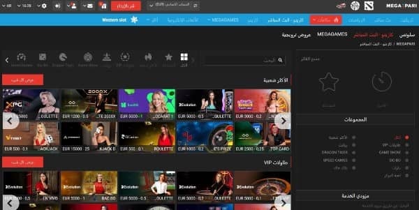 ألعاب الكازينو في موقع كازينو ميجاباري