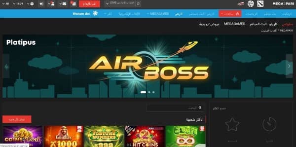 فتحات في موقع كازينو ميجاباري