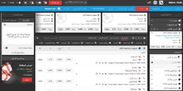 كيفية الرهان عبر MEGAPARI Sports