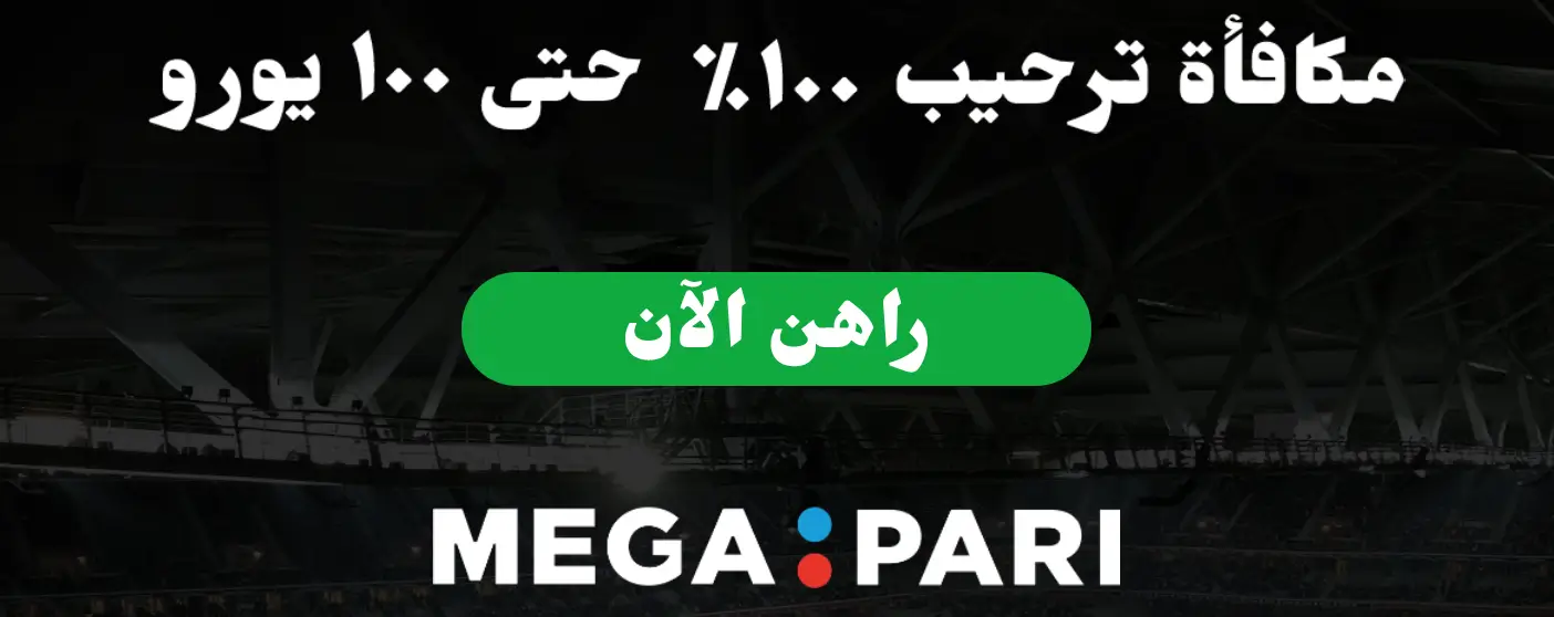 Mega pari