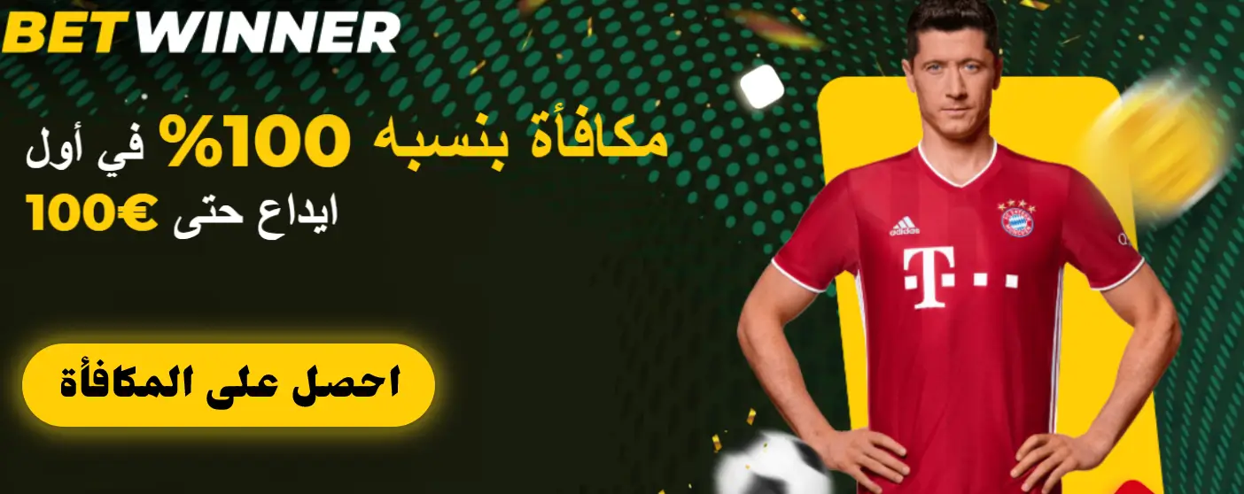 betwinner banner