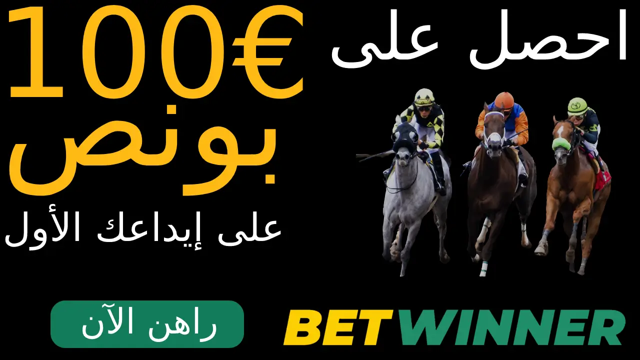 betwinner betting on horses 