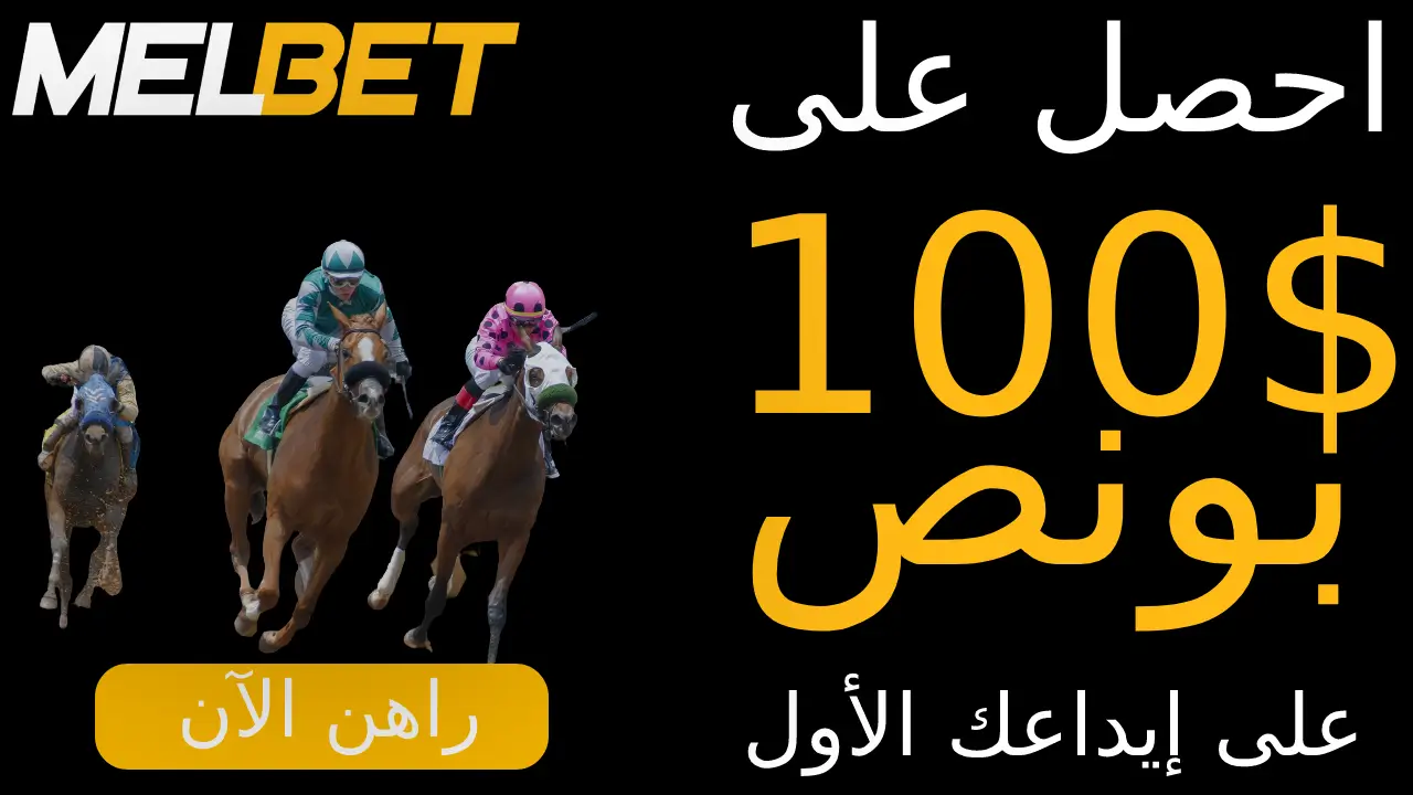 Melbet horses betting