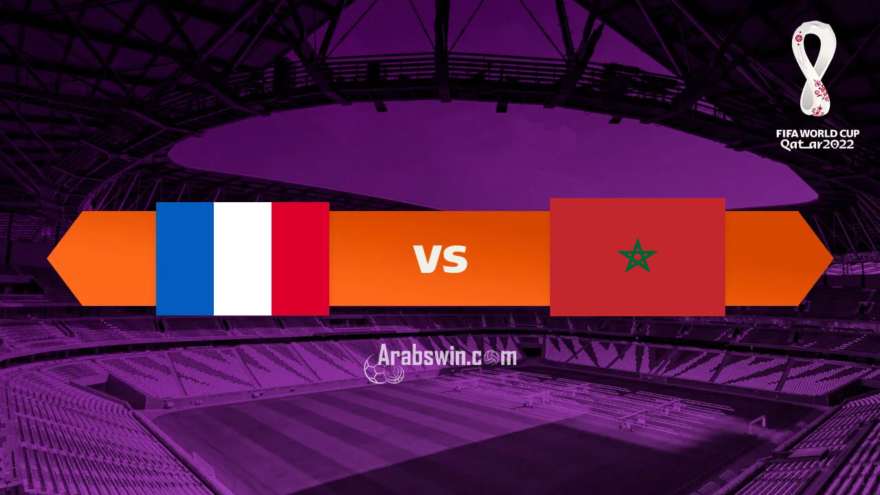 مباراة المغرب ضد فرنسا