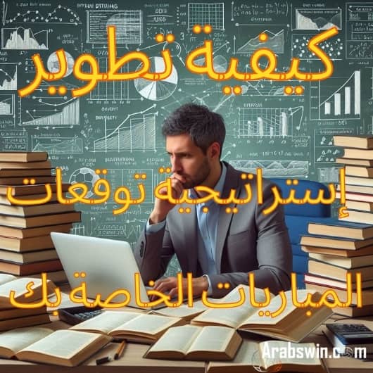 رجل يجلس على طاولة، أمام جهاز كمبيوتر محمول، وكتب على الطاولة، ولوحة عليها رسومات بيانية على الحائط.
