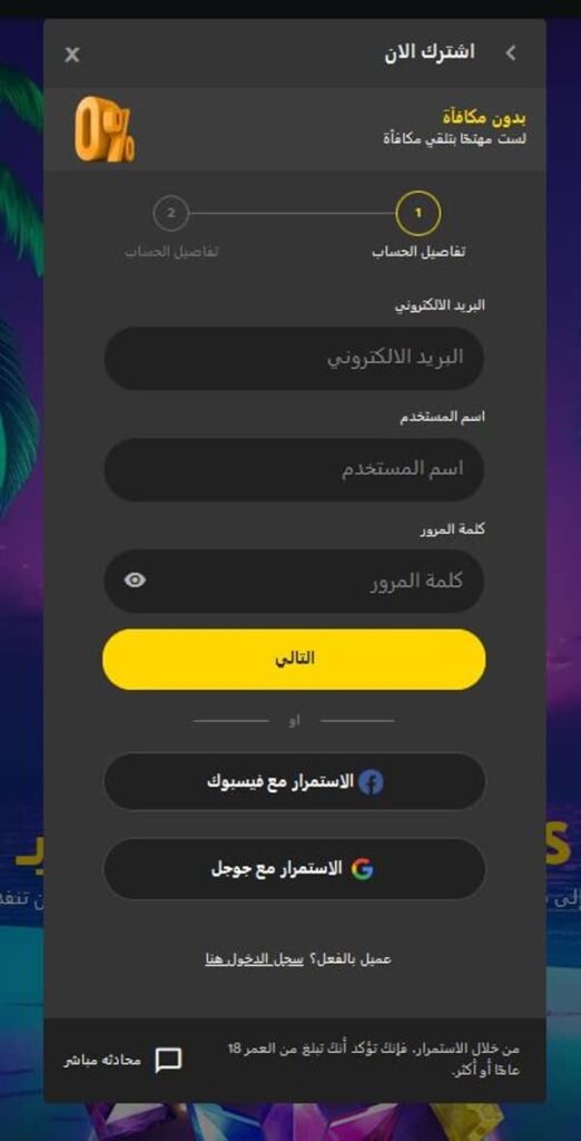 أدخل عنوان بريدك الإلكتروني واسم المستخدم ثم انقر فوق "التالي" على موقع Palmslots الرياضي.