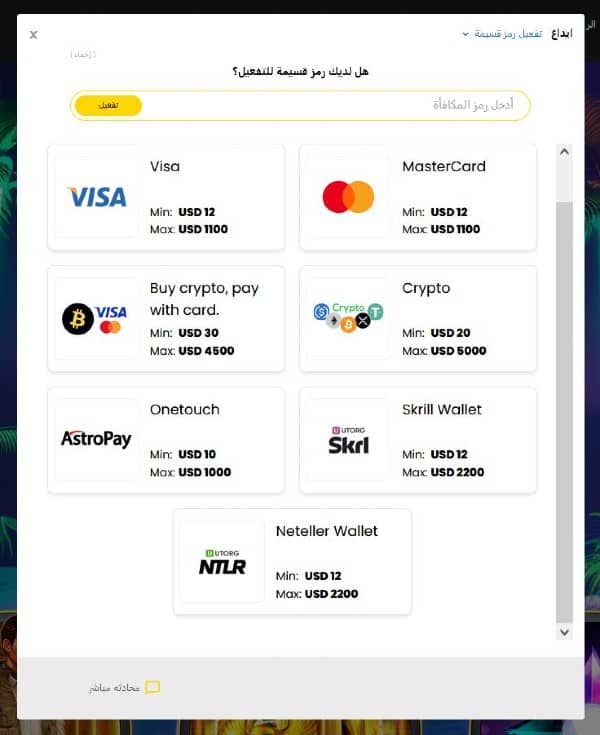 اختر طريقة الإيداع على موقع Palmslots