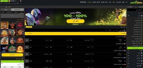 قم بزيارة الصفحة الرئيسية للرياضة Palmslots
