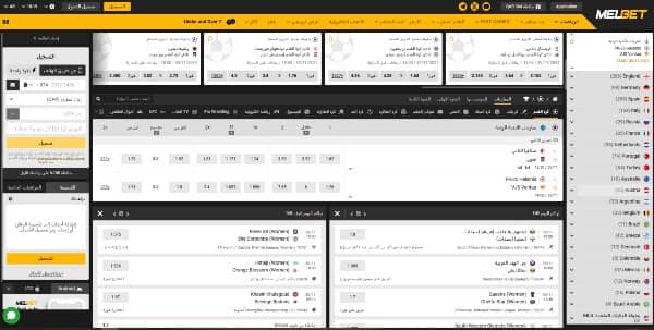 تحقق من احتمالات مباريات كأس العرب FIFA على Melbet
