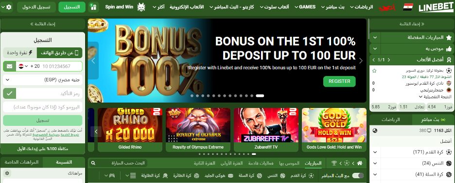 موقع linebet