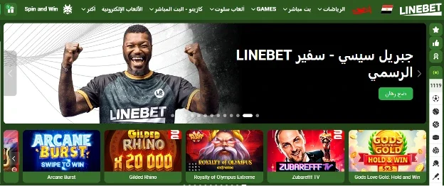 موقع لاين بيت للمراهنات الرياضية