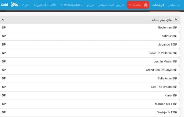 راهن على الفوز راهن على سباق الخيل كأس السعودية