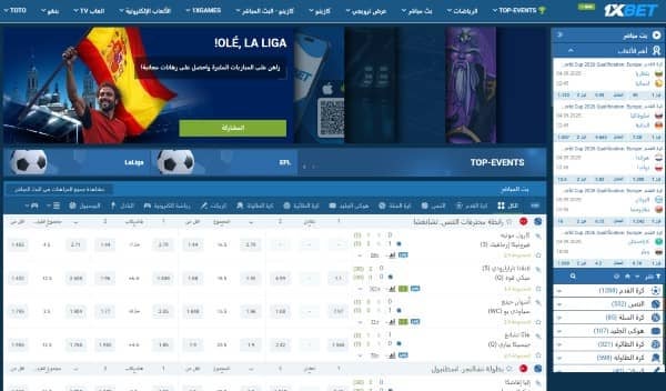 تحقق من احتمالات 1xbet