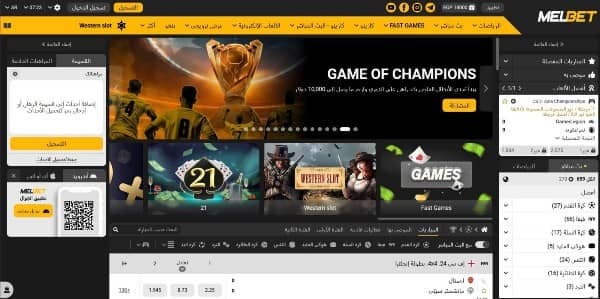 مراهنات كرة القدم في Melbet