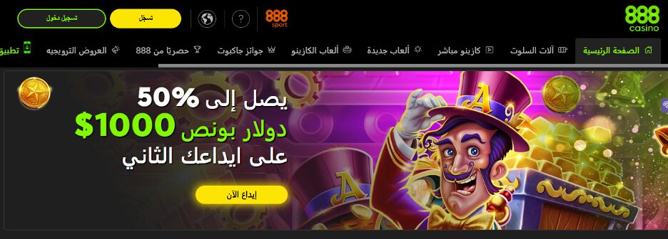 مراهنات كرة القدم في 888 sport