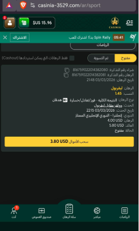 مواقع مراهنات كرة القدم: Casinia