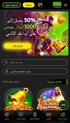 مواقع مراهنات كرة القدم: 888sport