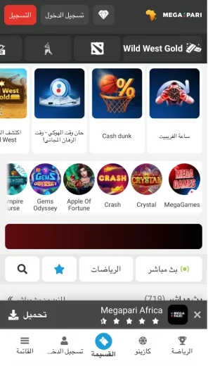 مواقع مراهنات كرة القدم: MegaPari