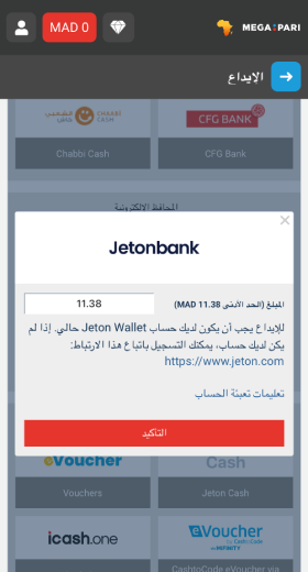 مواقع مراهنات كرة القدم: deposit