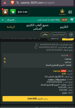 مراهنات كرة القدم أونلاين: Casinia football betting markets