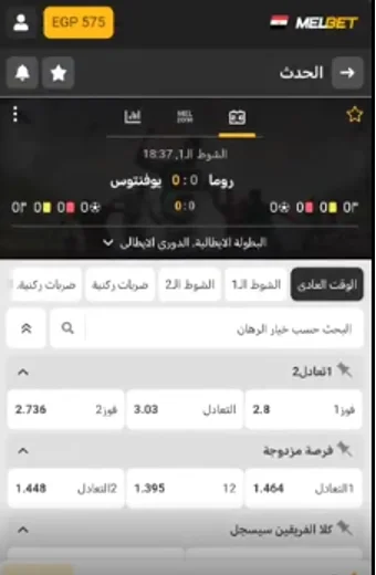 مراهنات كرة القدم أونلاين: Melbet football betting markets 2