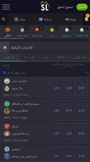 مراهنات كرة القدم أونلاين: ShangriLa