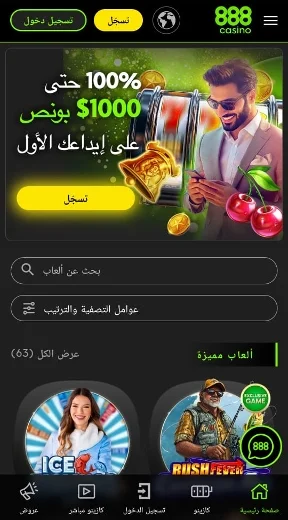 مراهنات كرة القدم أونلاين: 888Sport