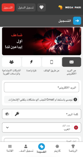 مواقع مراهنات كرة القدم: registration step