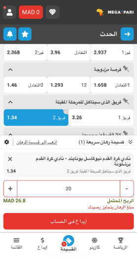 مواقع مراهنات كرة القدم: bet types
