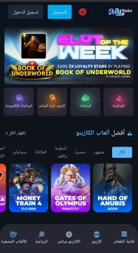 مواقع المراهنات الرياضية أون لاين: MyStake