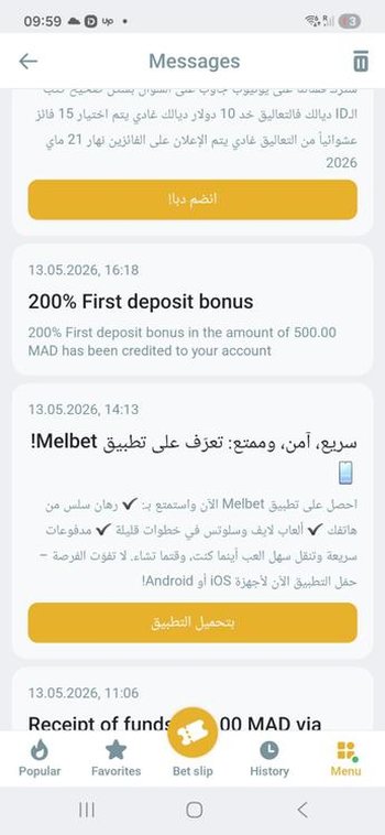 بونص 200% مُضاف للحساب في MelBet