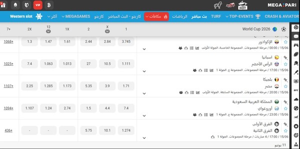واجهة موقع Megapari - أسواق كأس العالم 2026