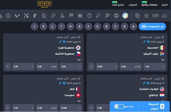 واجهة موقع YYY Sports - مجموعات كأس العالم 2026