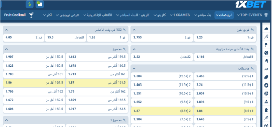 أفضل مواقع المراهنات الرياضية: 1xbet