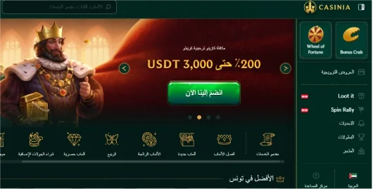 أفضل مواقع المراهنات الرياضية: Casinia