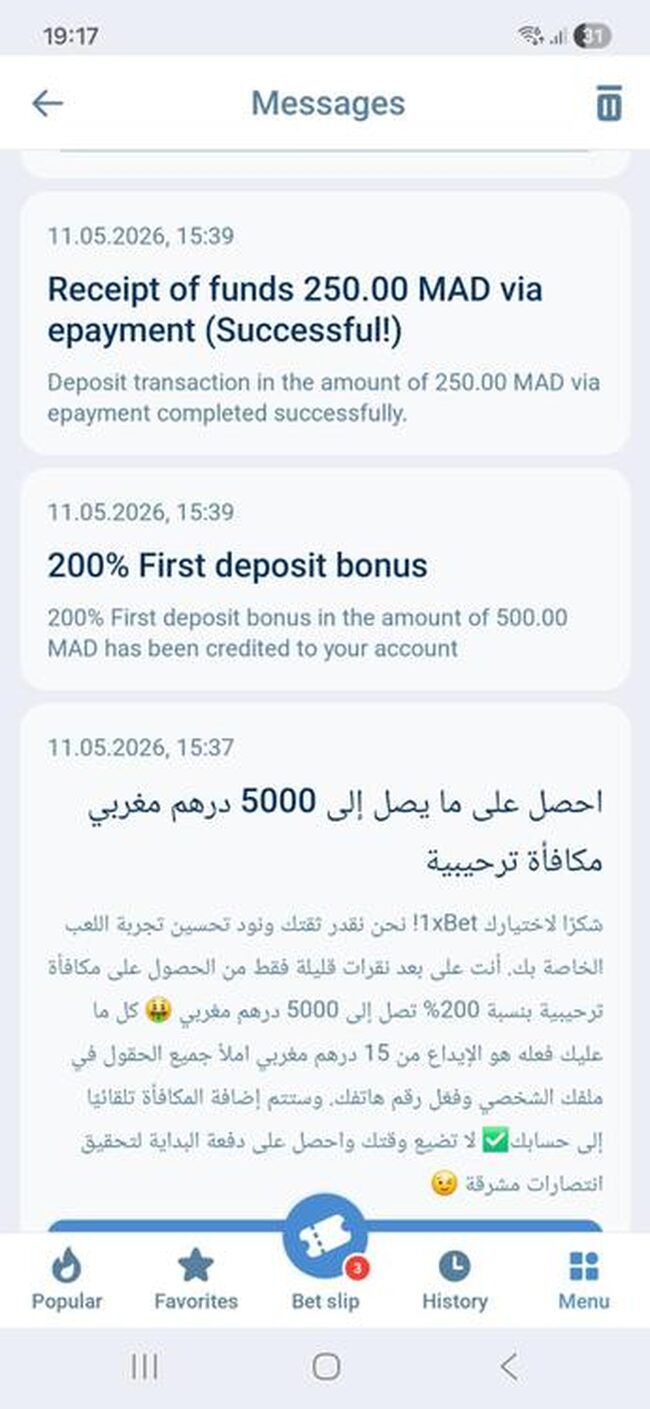 لقطة تأكيد الإيداع 250 درهم عبر 1xBet