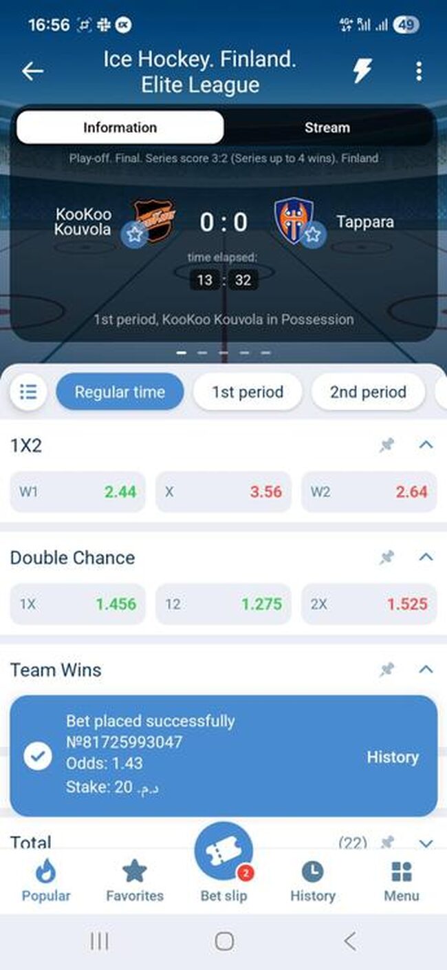 الشاشة الرئيسية لتطبيق 1xBet على الجوال