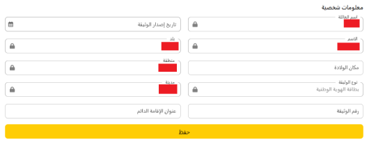 Registration steps 2