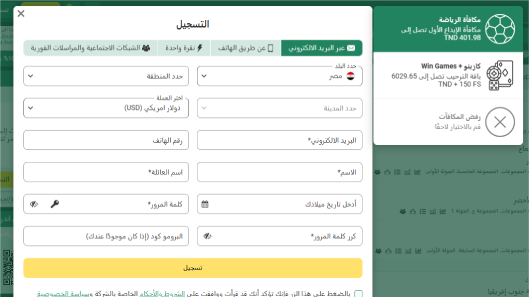Registration steps 1