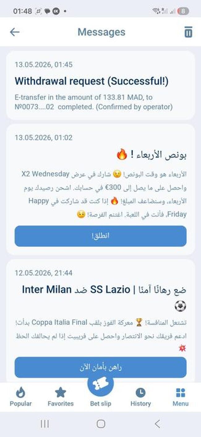 تأكيد استلام مبلغ السحب على 1xBet